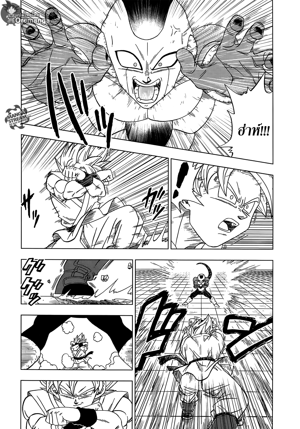 Dragon Ball Super 10-ตัวตนที่แท้จริงของโฟรสต์