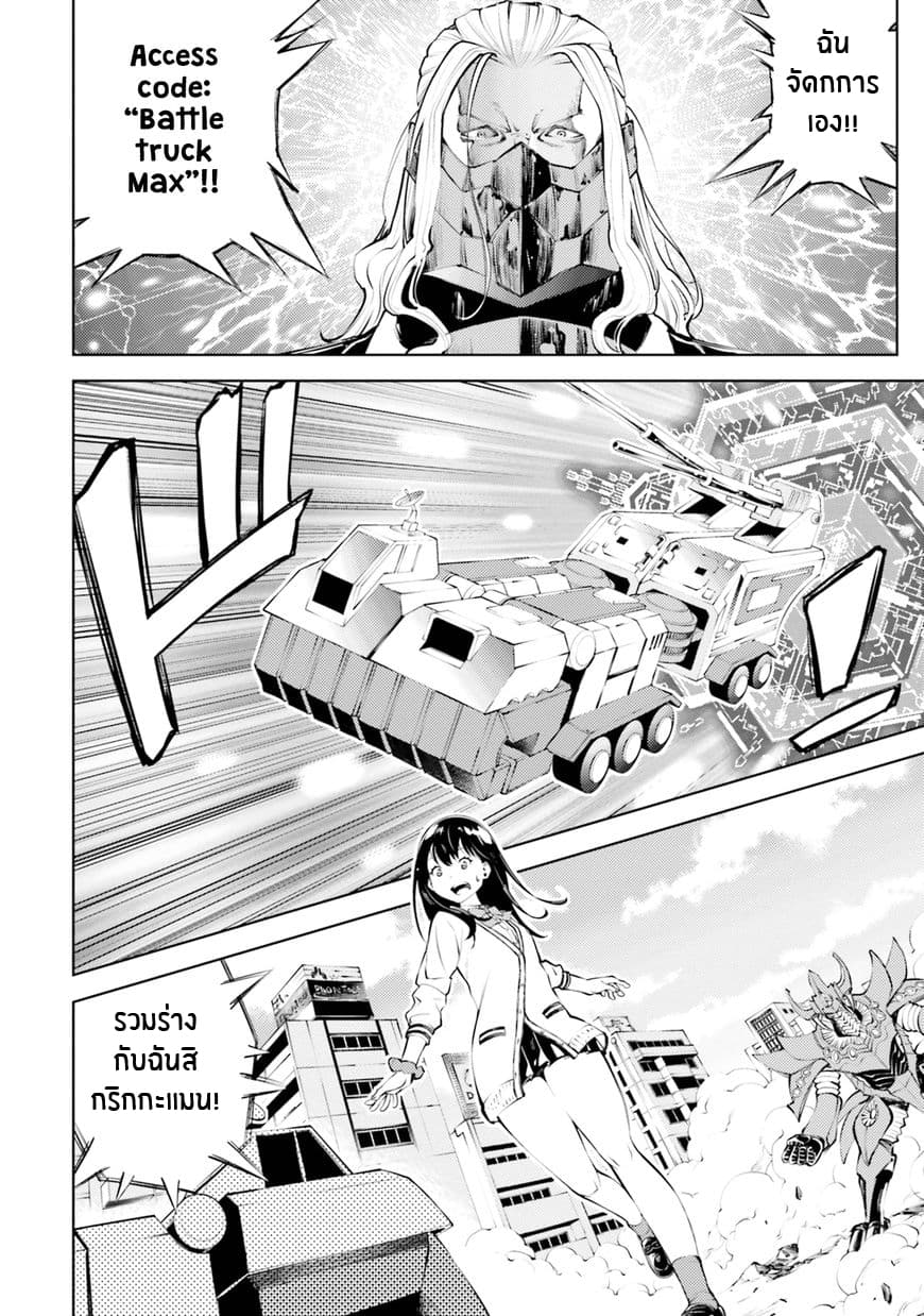 SSSS.GRIDMAN ANTHOLOGY 1-SSSS.GRIKKAMAN
