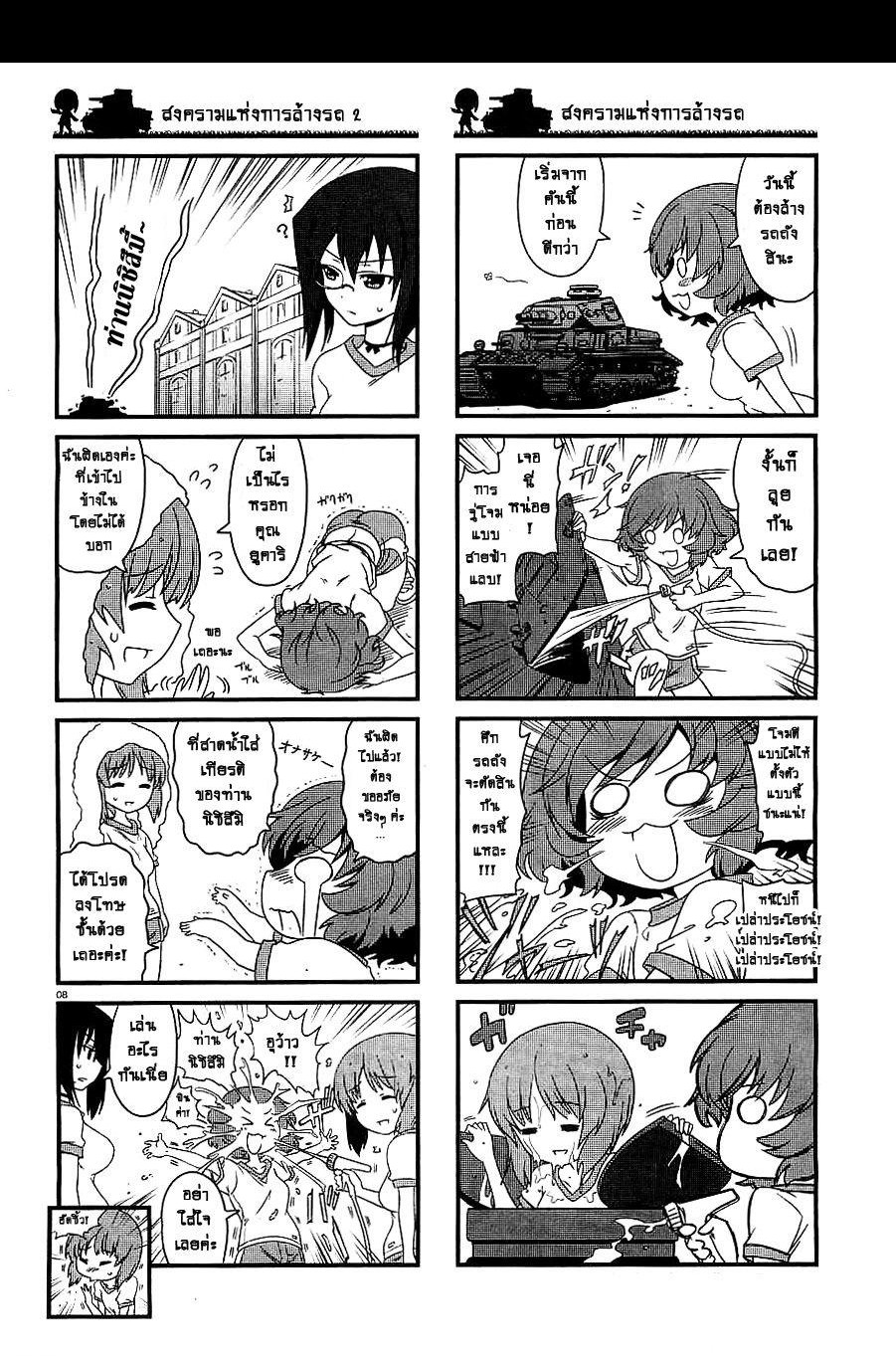 Girls & Panzer - Motto Love Love Sakusen Desu! 1-1
