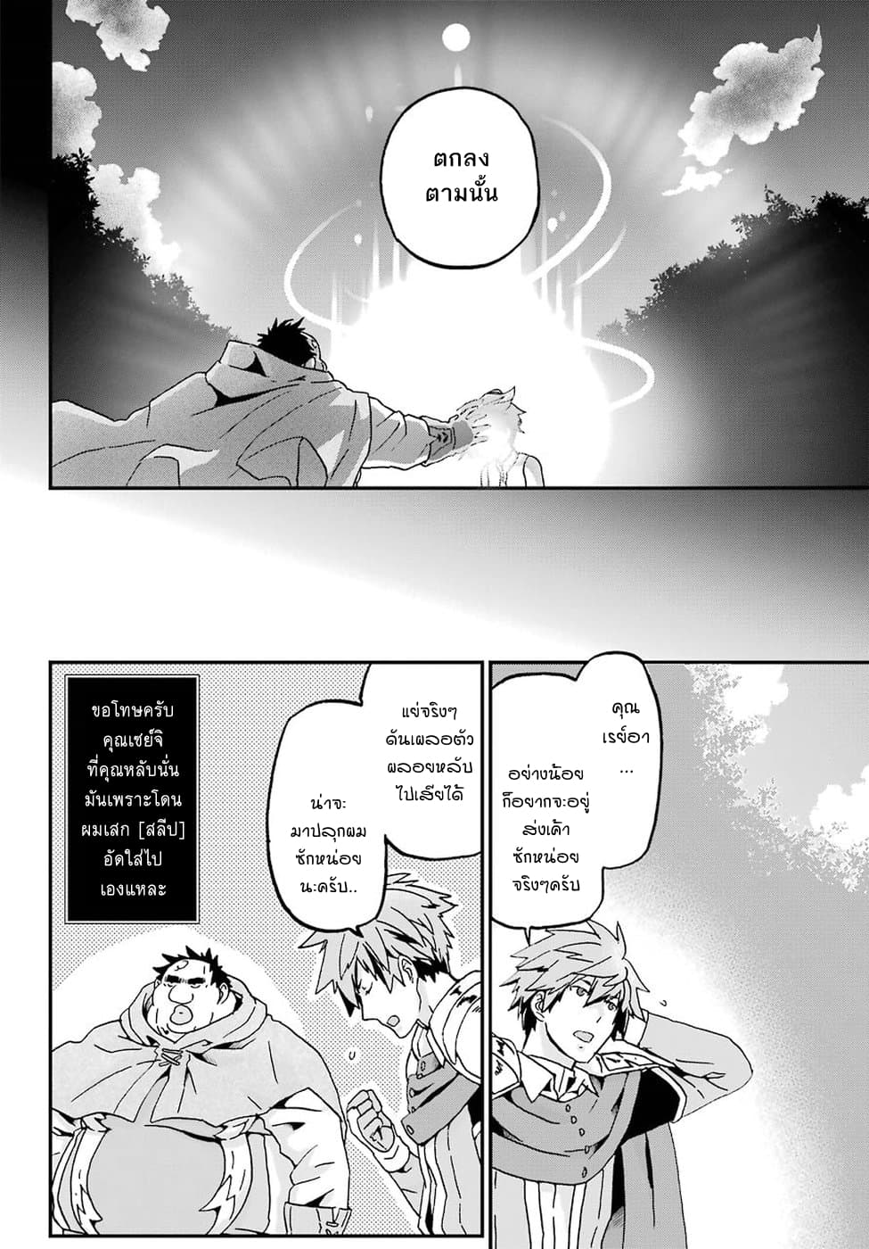 Busamen Gachi Fighter 11-เส้นทางของแต่ละคน