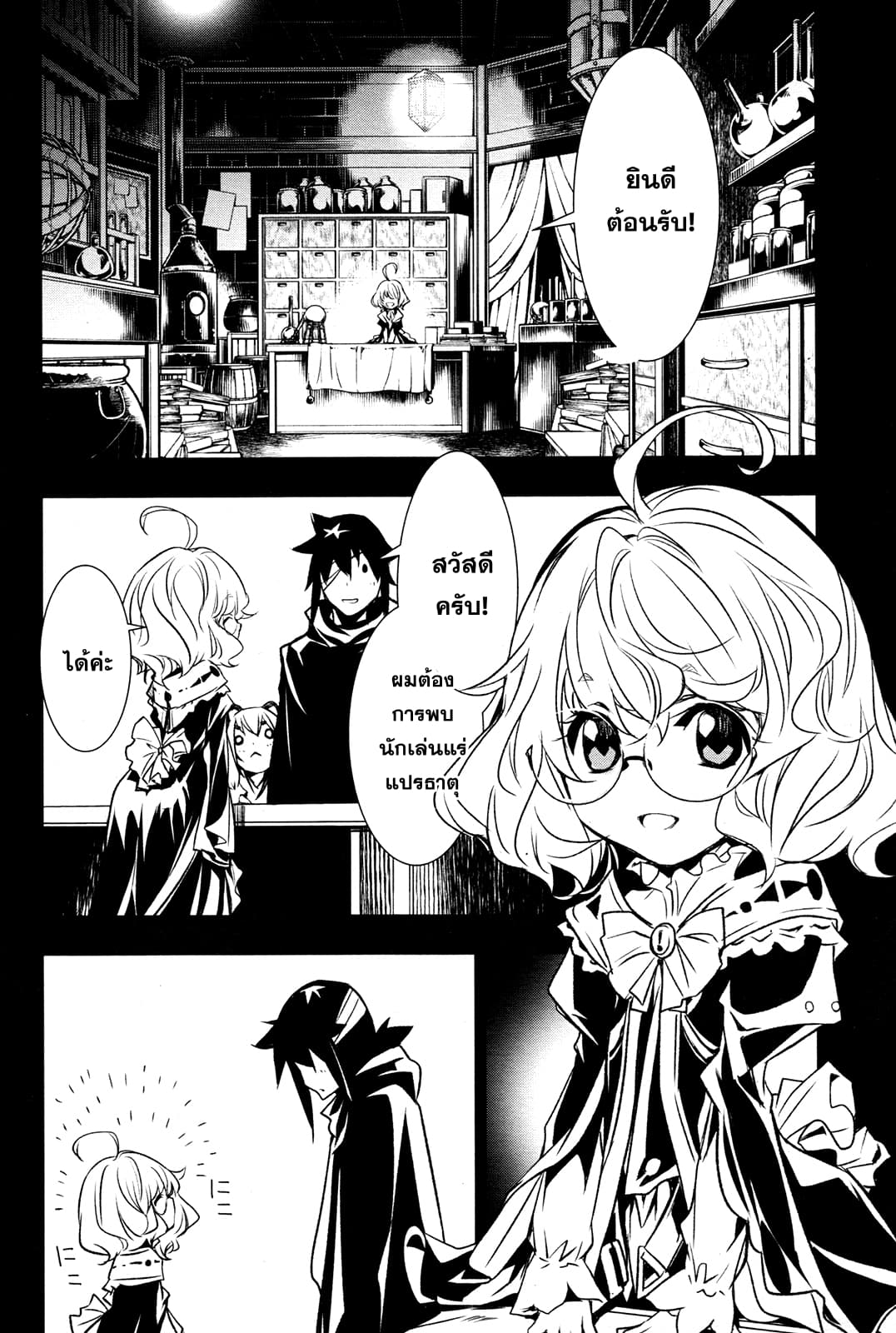 Shinju no Nectar หยาดแห่งธาริณี 5-แรงระเบิดแห่งสุริยา