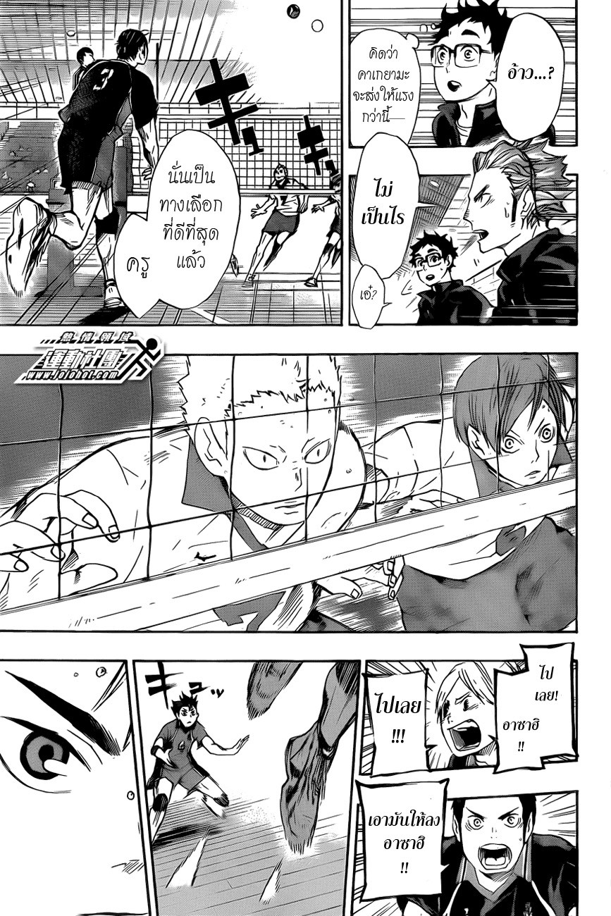 Haikyuu!! 47-เอสและฮี่โร่