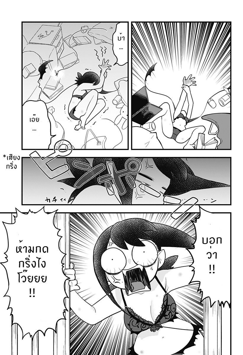 Tokedase! Mizore-chan 18-18