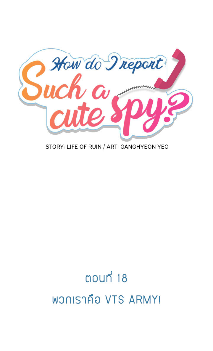 Such a Cute Spy 18-18