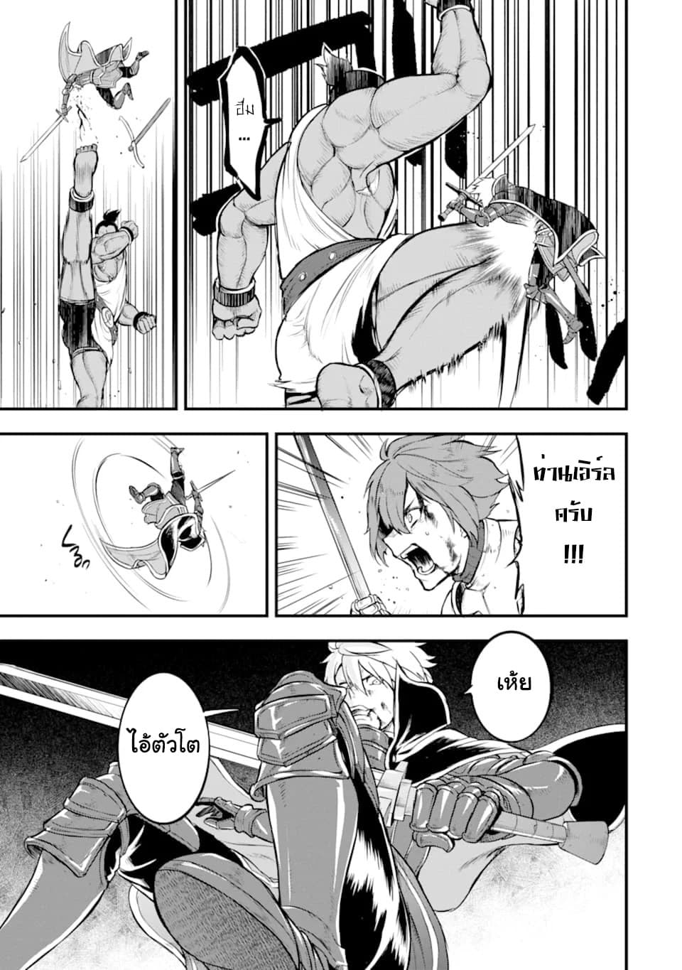 Oda Nobunaga to Iu Nazo no Shokugyo ga Mahou Kenshi yori Cheat Dattanode, Oukoku wo Tsukuru Koto ni Shimashita 15-ความเป็นและความตาย