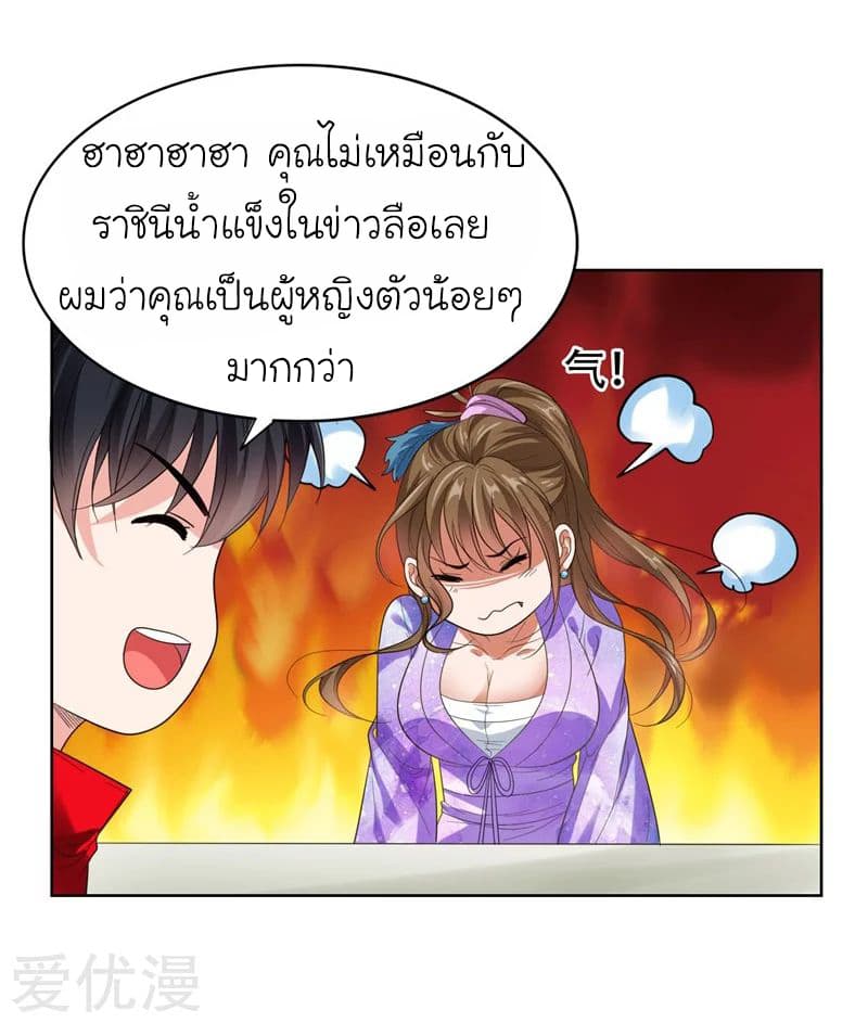 Picking up a School Beauty to Be Wife จับสาวสวยในโรงเรียนมาเป็นเมีย 14-14