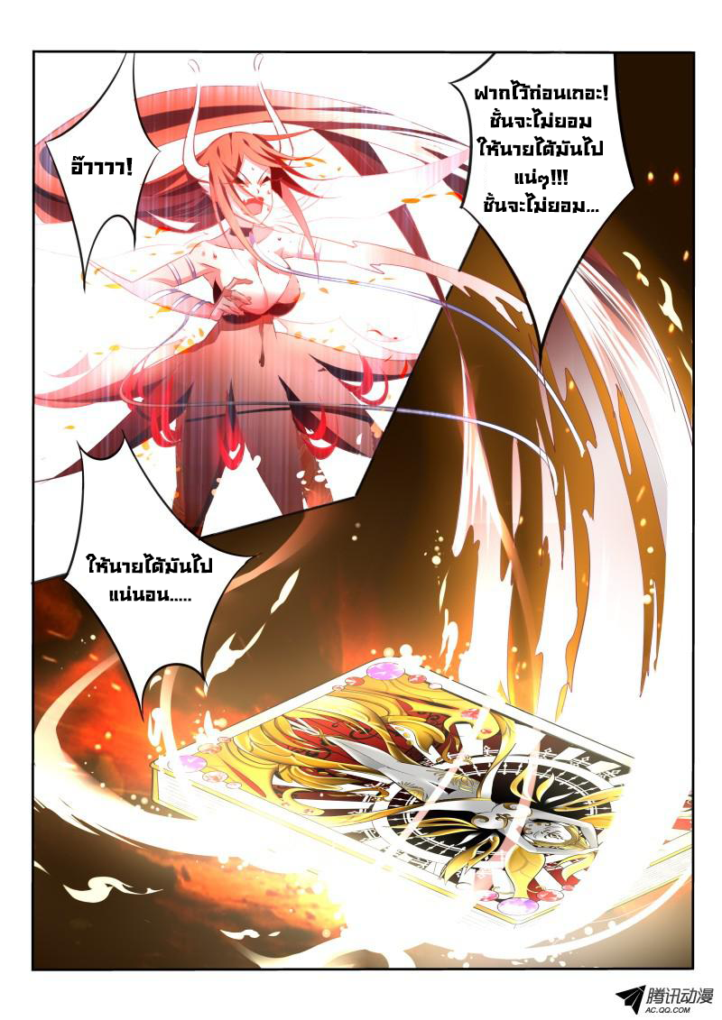 Demon Spirit Seed Manual 16-คอลเล็คลั่นสปิริตอสูรบทแรก