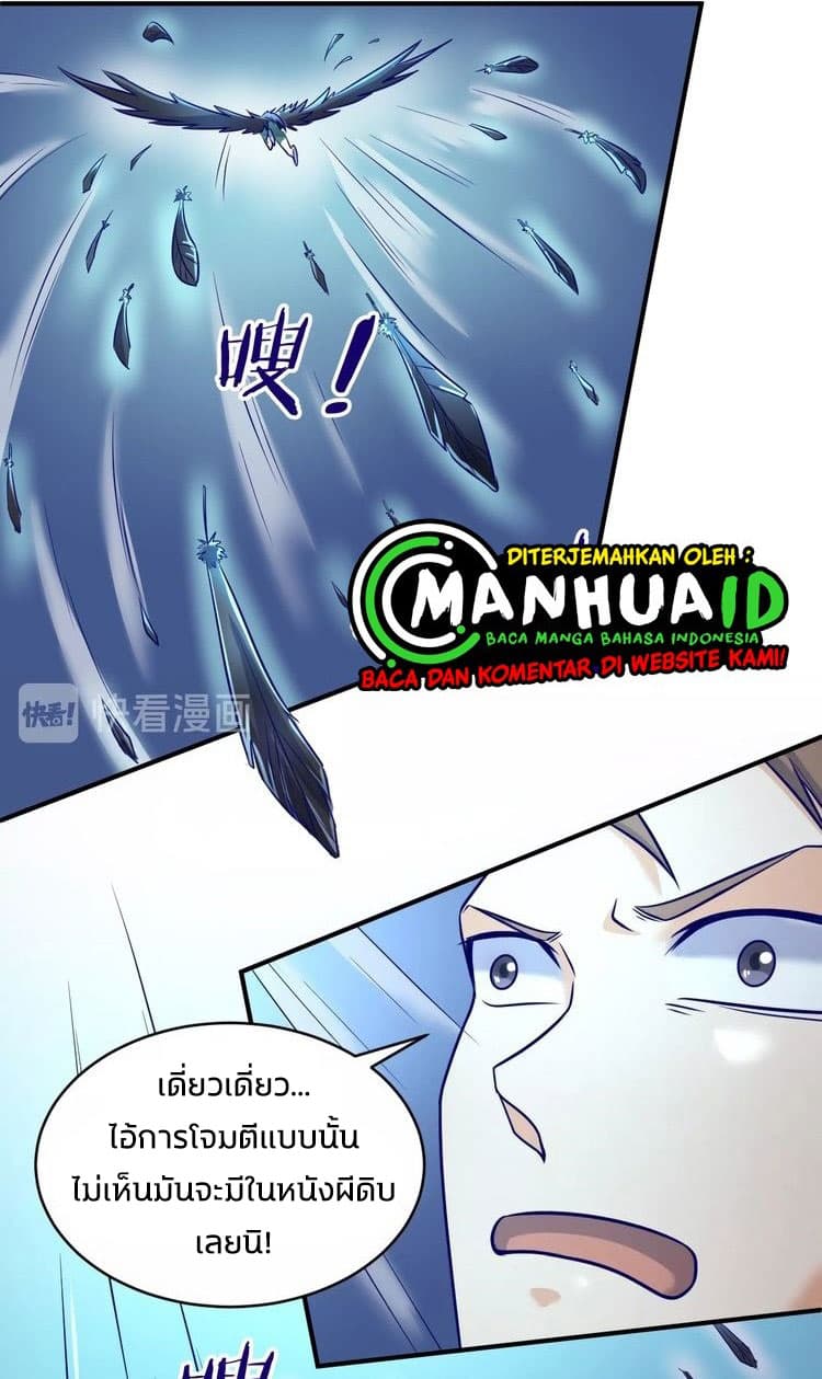 Crossing Man (ระบบ Cross interceptor) 21-21