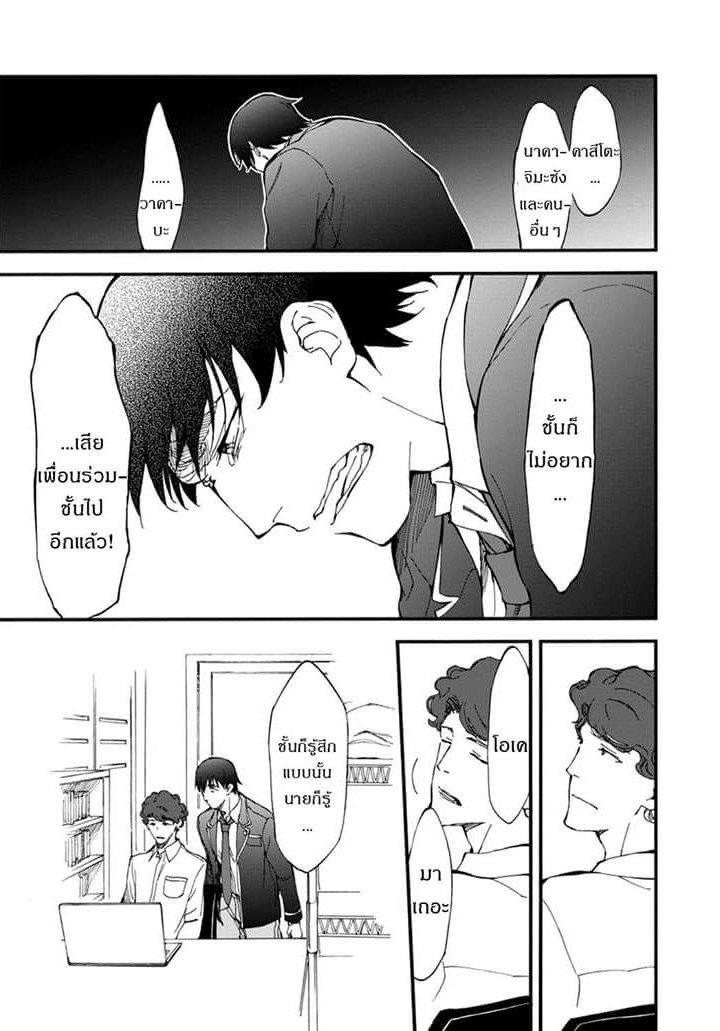 Touhyou Game - Anata ni Kuroki Ippyou o 6-6