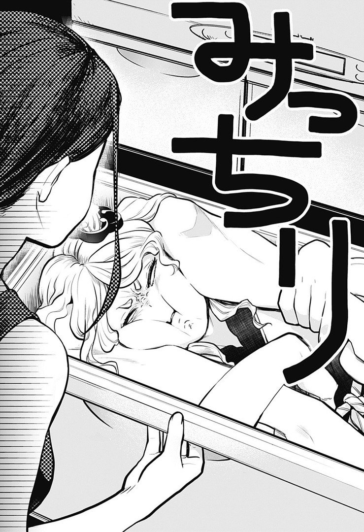 Tokedase! Mizore-chan 1-1