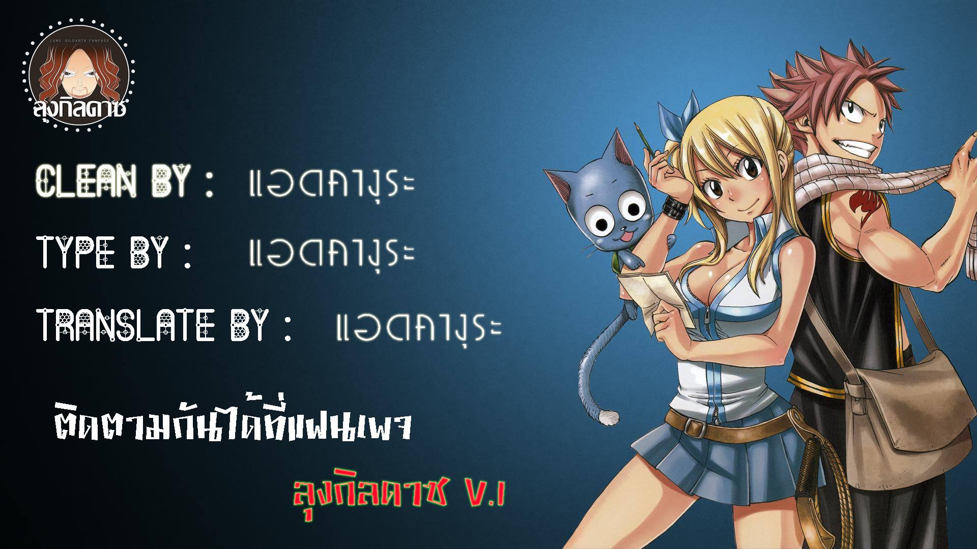 Fairy Tail: 100 Years Quest 18-ทางเลือกที่เจ็บปวด