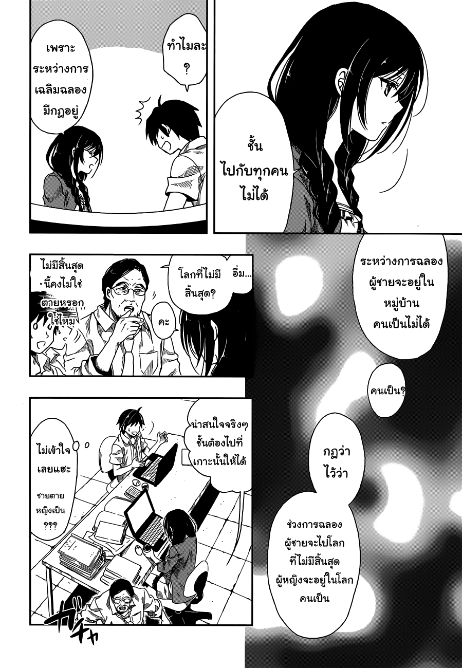 Kono Shima ni wa Midara de Jaaku na Mono ga Sumu 1-1