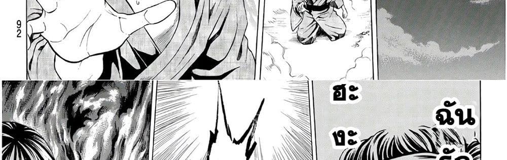 Kyoryuu Senki 1-คำสารภาพ
