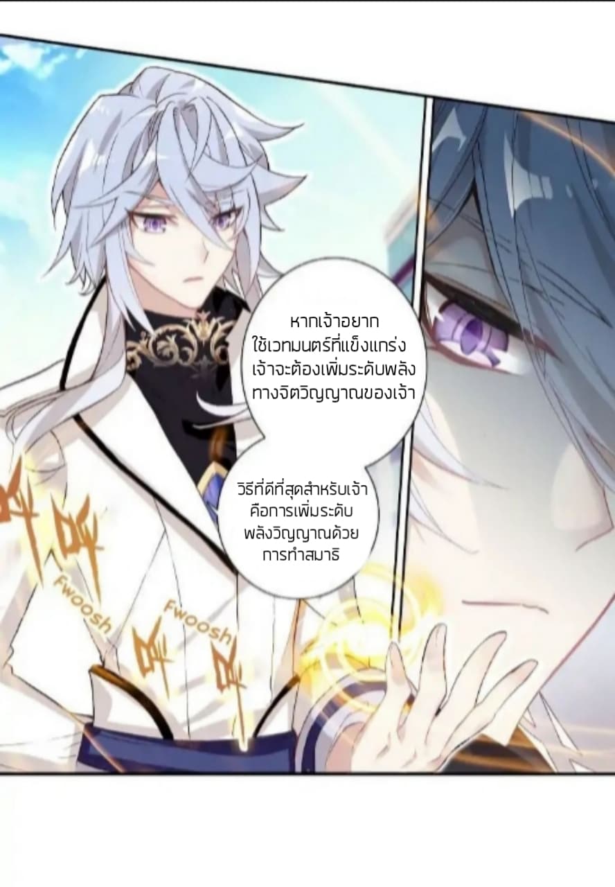 The Child of Light บุตรแห่งแสง 3-3