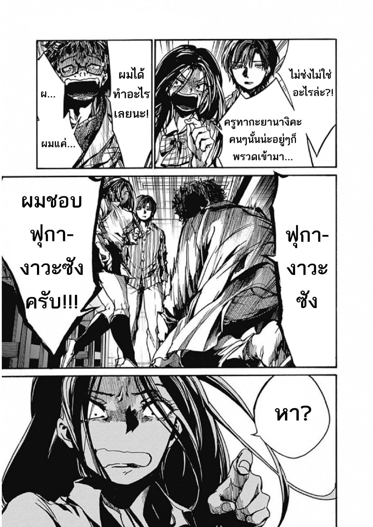 Koko wa Ima kara Rinri desu. จากนี้จะเข้าสู่บทเรียนวิชาจริยศาสตร์ 6-6