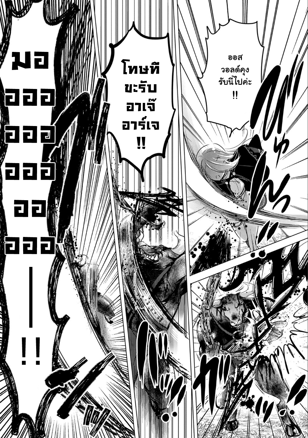 Tensei Kyuuketsukisan wa Ohirune ga Shitai 9-9