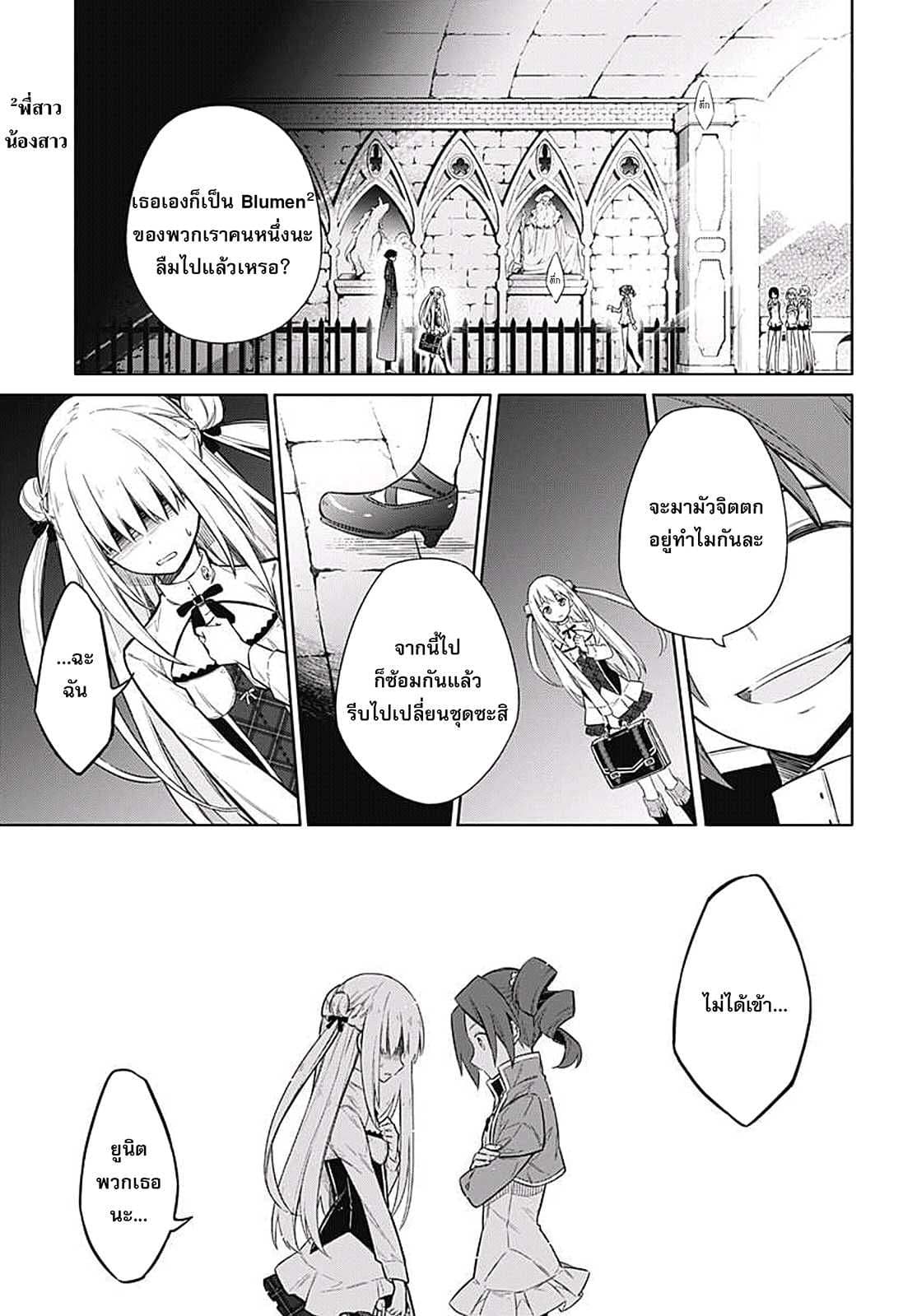Assassin's Pride 7-~อาจารย์จอมโหด~