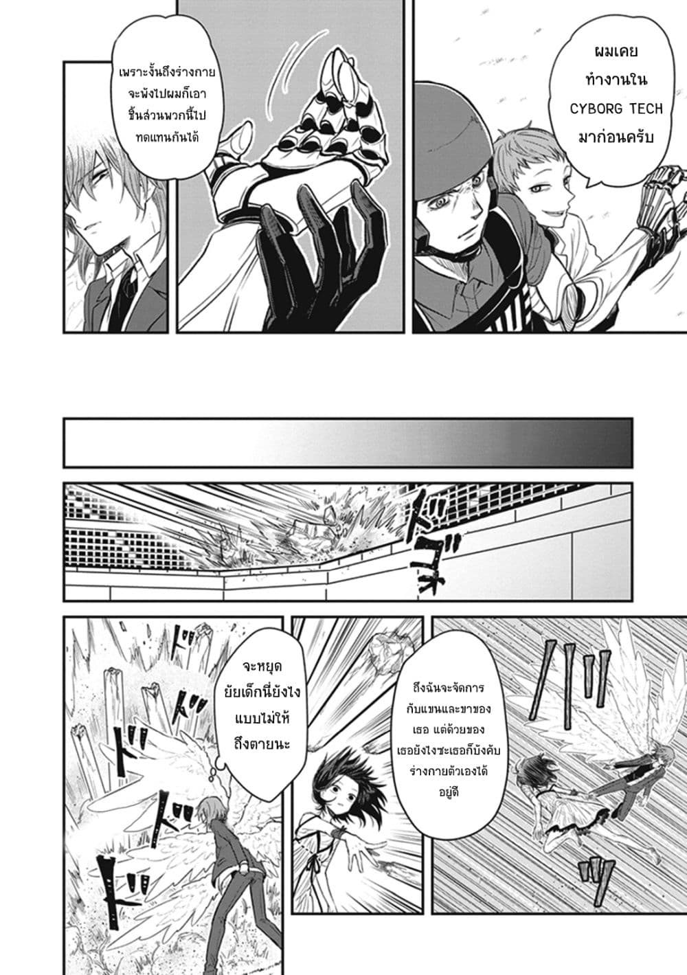 To Aru Kagaku No Dark Matter 4-4