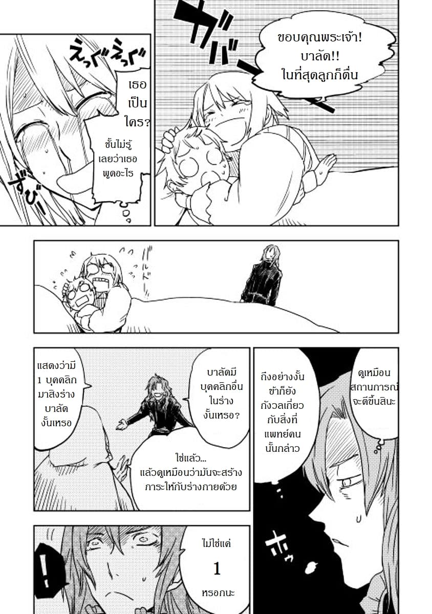 Isekai Tensei Soudouki 1-1