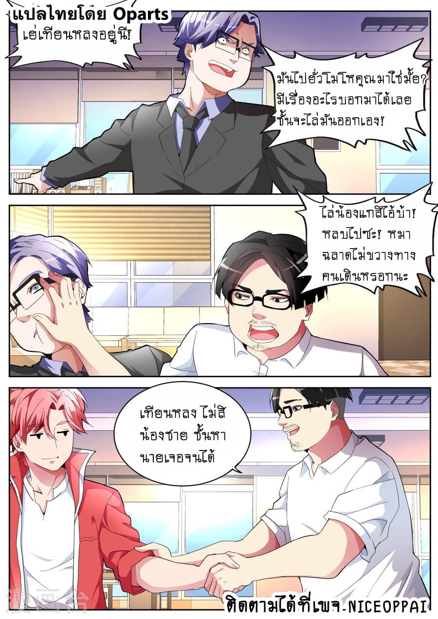 Tian Cai Gao Shou จ้าวอัจฉริยะ 42-42