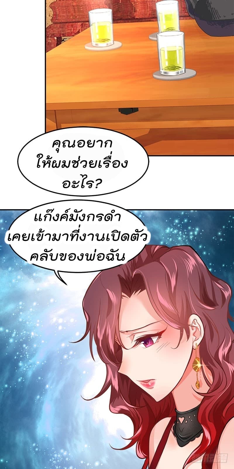 City's Strongest Berserker ตำนานเบอร์เซิร์กสุดแกร่งแห่งนคร 4-4