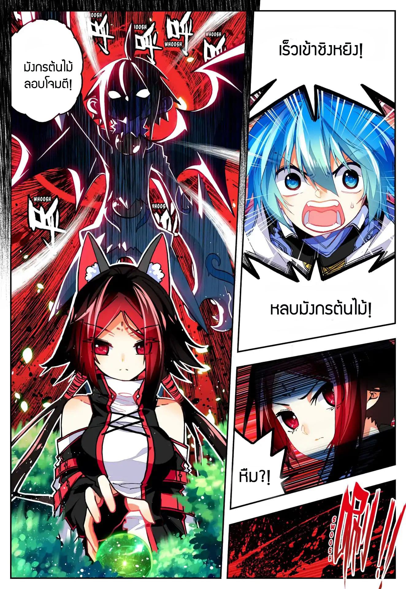 X - Epoch of the Dragon ยุคสมัยแห่งมังกร 35-35