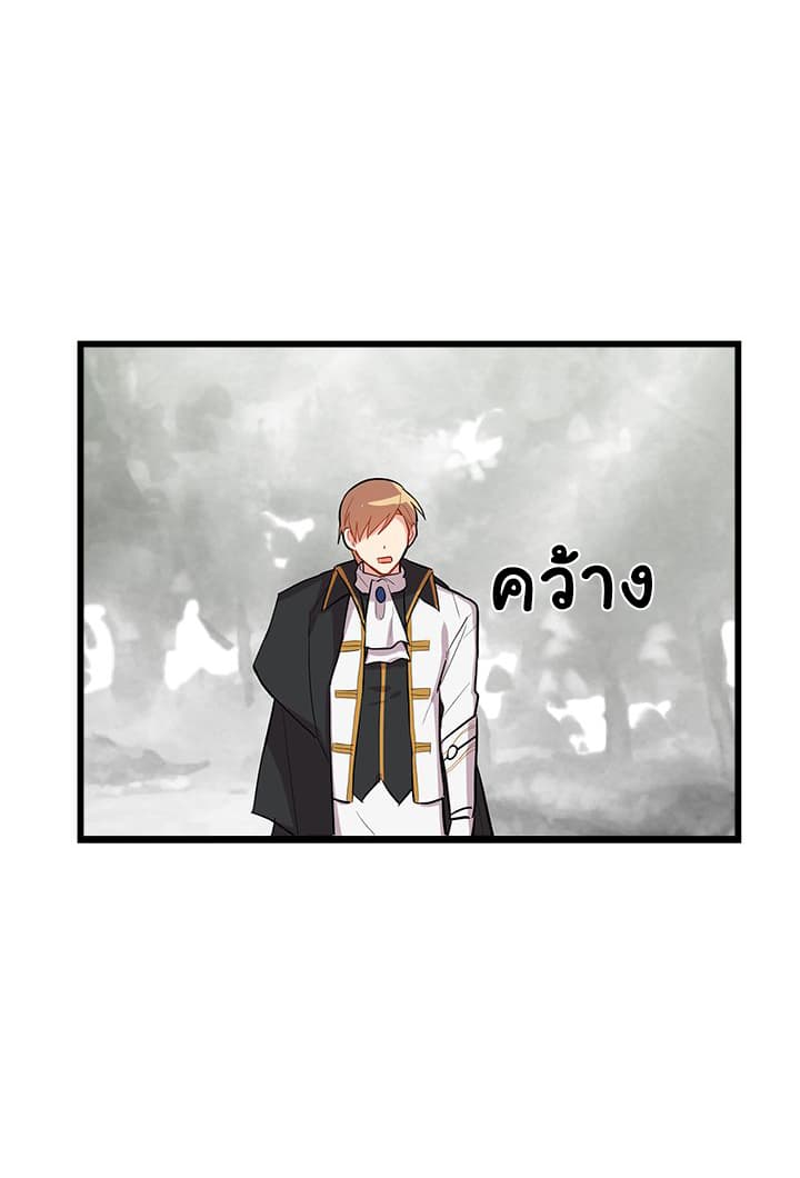 I Am a Child of This House ฉันคือลูกบ้านหลังนี้ 29-29