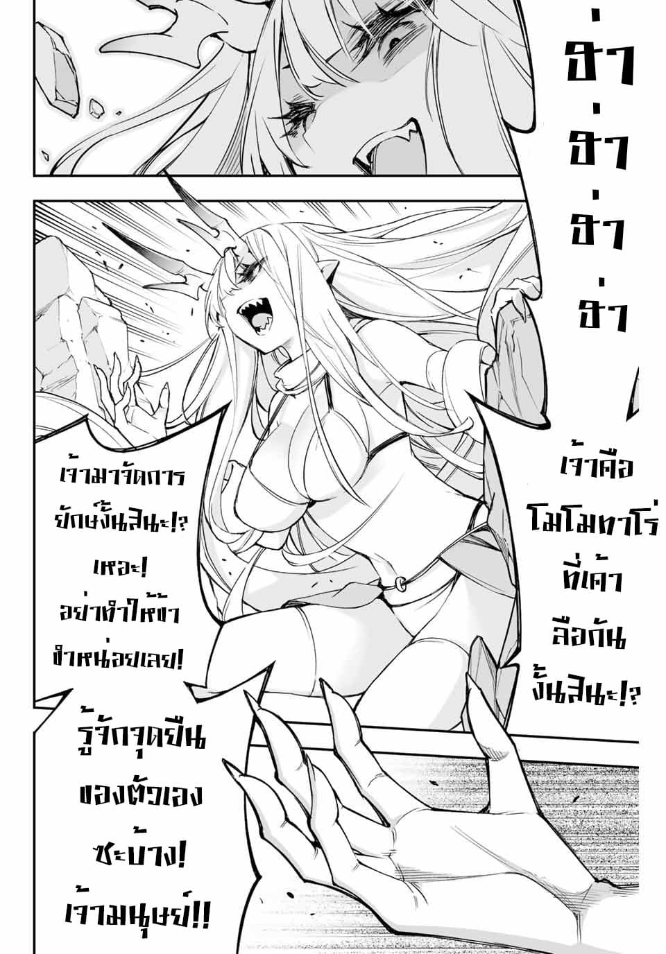 Oniyome wo Metotte Shimatta 4.1-4.1