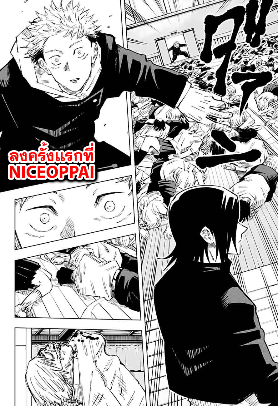 Jujutsu Kaisen มหาเวทย์ผนึกมาร 25-ความใจดีที่โง่เง่า