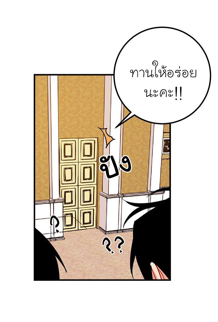 I Am a Child of This House ฉันคือลูกบ้านหลังนี้ 13-13