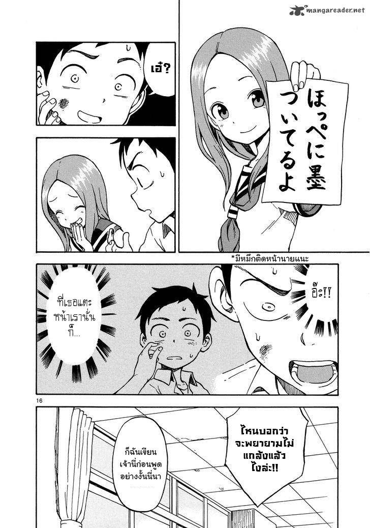 Karakai Jouzu no Takagi-san 25-เขียนพู่กัน