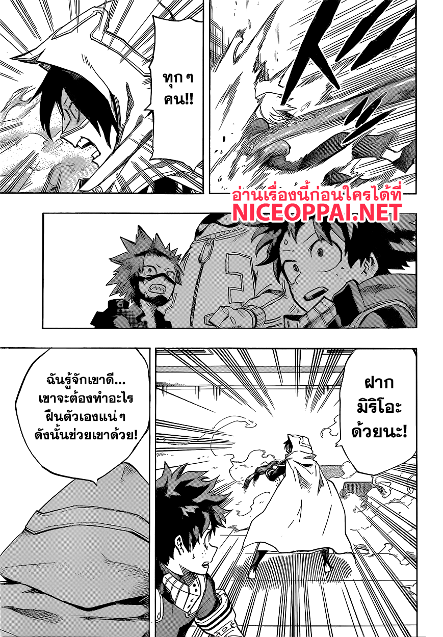 Boku no Hero Academia 140-TH-พี่เบิ้มทั้งสาม