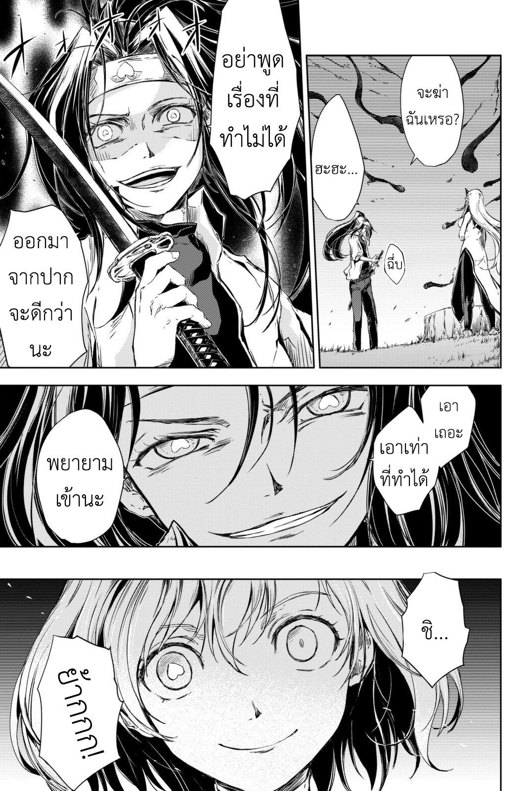 Peach Boy Riverside 4-แรงกระตุ้นและรอยยิ้ม