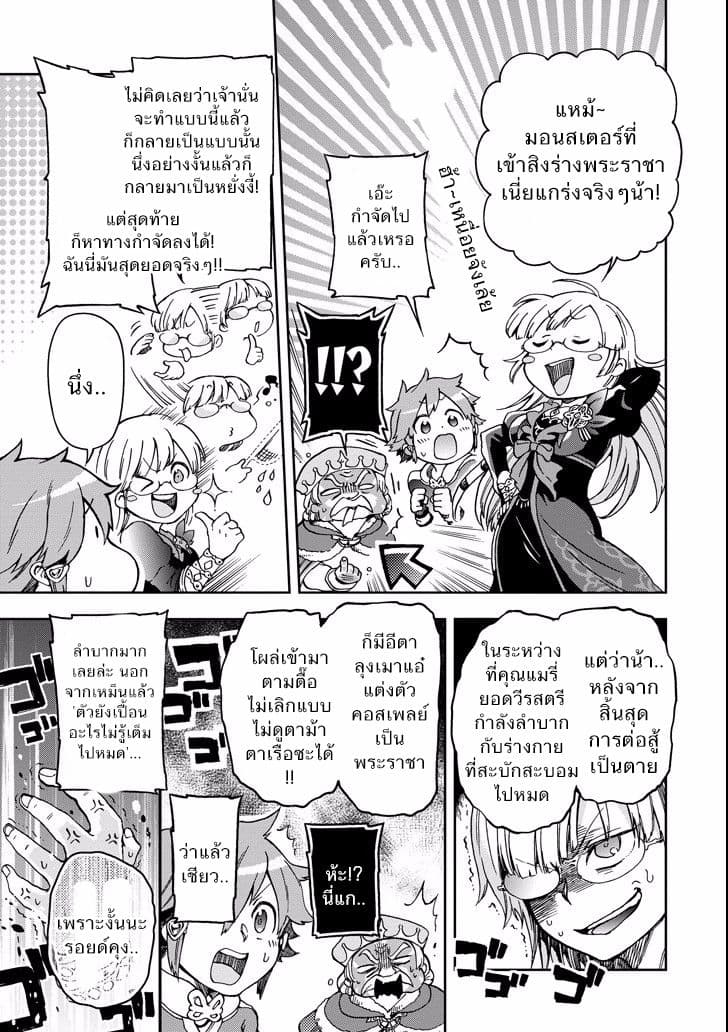 Tatoeba Last Dungeon Mae no Mura no Shounen ga Joban no Machi de Kurasu Youna Monogatari 9-ยามเช้าที่ราวกับมีตัวเอกนิยายมาเดินนำขบวนเปิดเรื่องราวเลยก็มิปาน