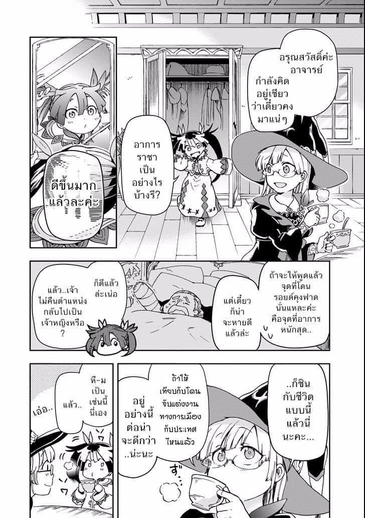 Tatoeba Last Dungeon Mae no Mura no Shounen ga Joban no Machi de Kurasu Youna Monogatari 9-ยามเช้าที่ราวกับมีตัวเอกนิยายมาเดินนำขบวนเปิดเรื่องราวเลยก็มิปาน