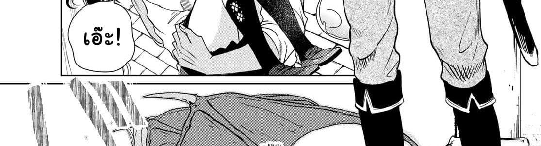 Isekai de Saikyo Mao no Kodomotachi 10 nin no Mama ni Natchaimashita 4-พวกเราออกไปปิกนิกกันมาค่ะ