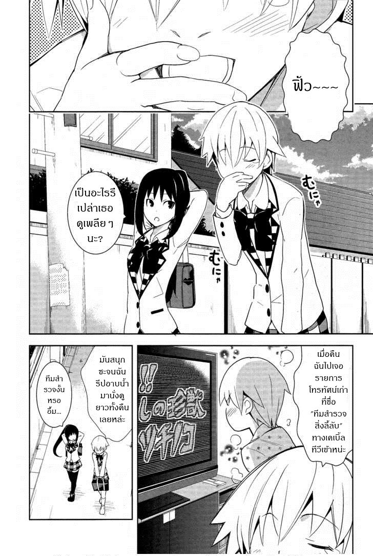 Yamanko! 10-10