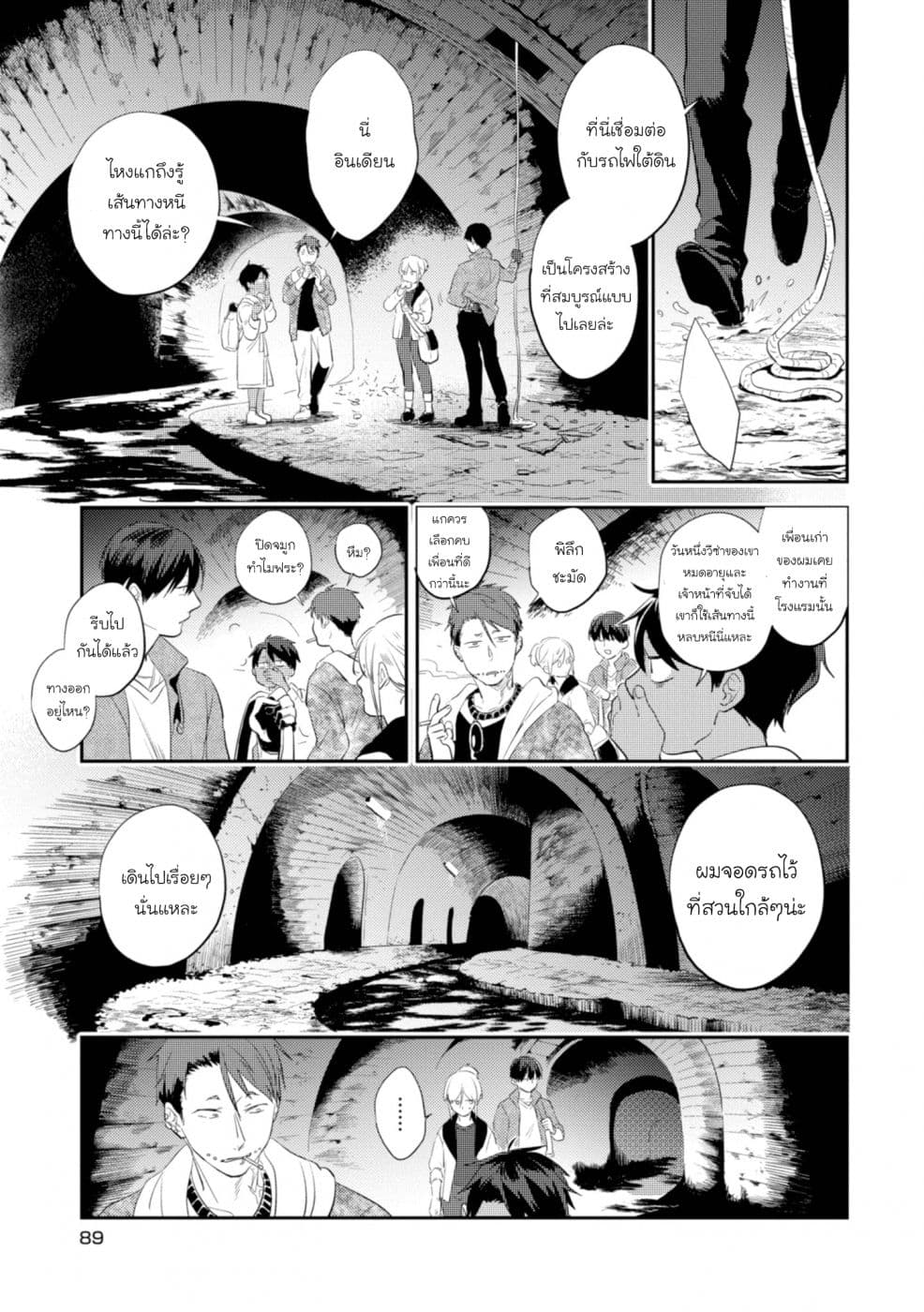 Koroshi Ai 45-Survival