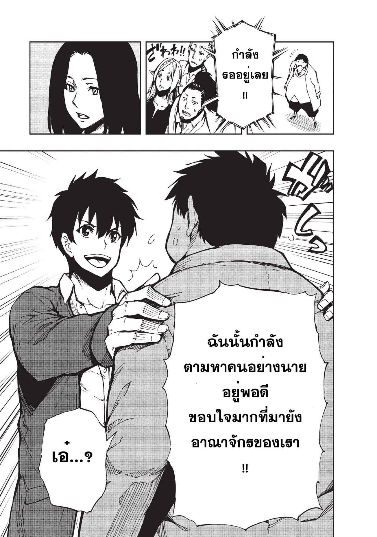 Genjitsushugisha no Oukokukaizouki 5-ก่อนอื่นต้องเริ่มจาก XX (3)