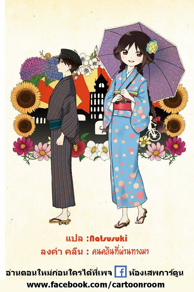 Taishou Otome Otogibanashi  เรื่องเล่าของสาวน้อยยุคไทโช 1-ยูสึกิ มาในเดือนพฤศจิกา