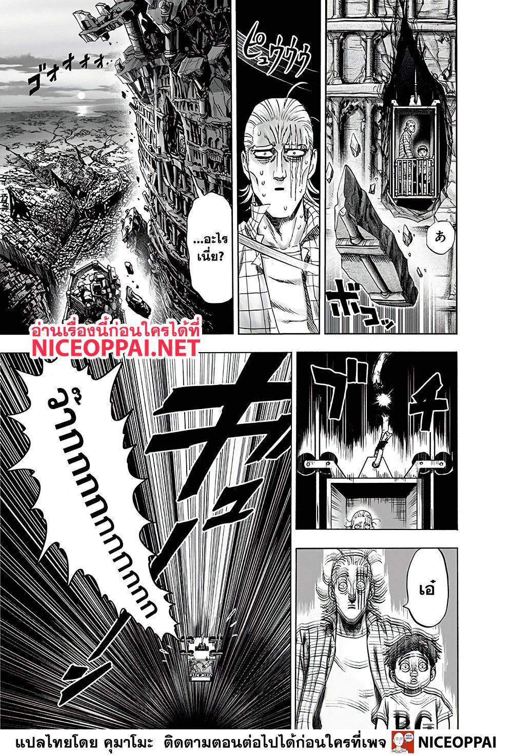 One Punch Man 130-█████