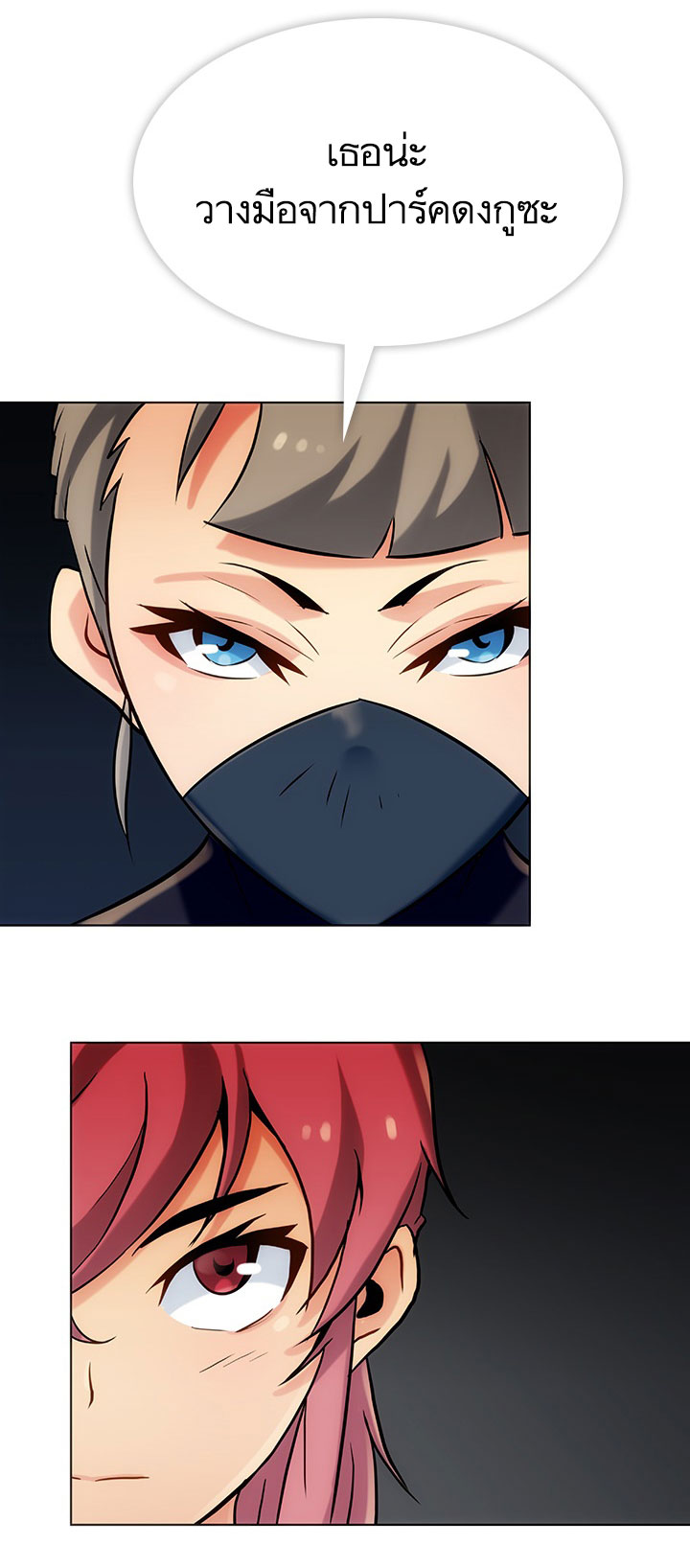 Such a Cute Spy 2-2
