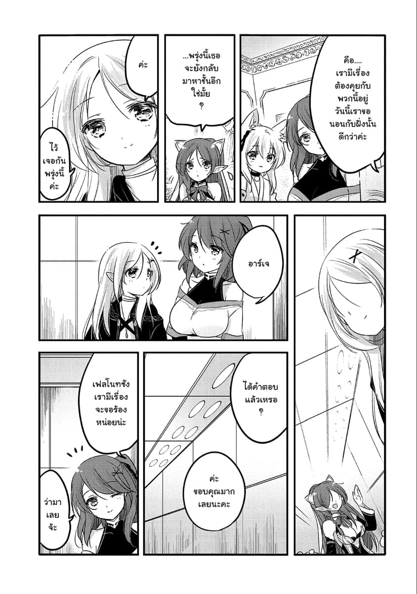 Tensei Kyuuketsukisan wa Ohirune ga Shitai 26-26