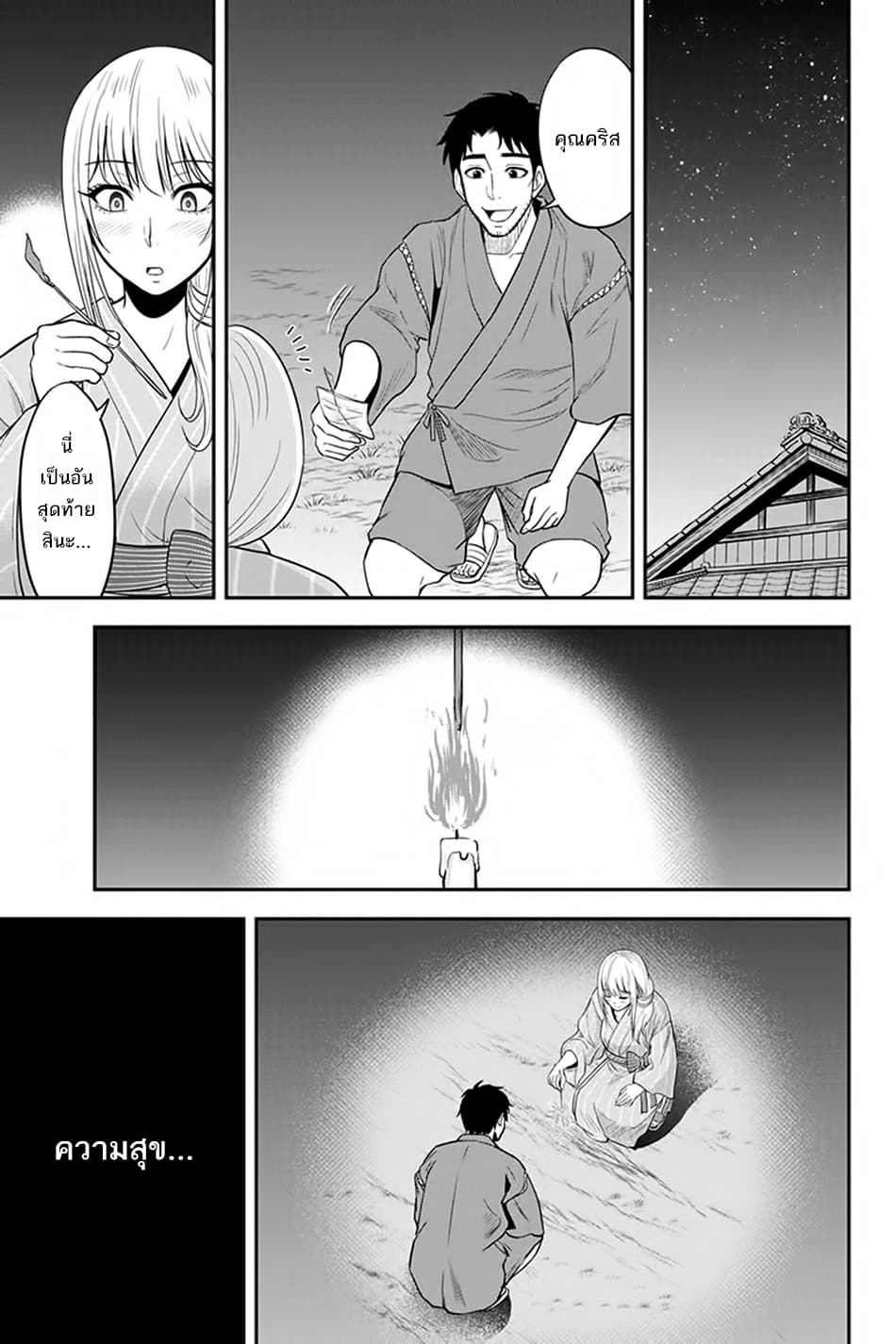 Orenchi ni Kita Onna Kishi to Inakagurashi Surukotoninatta Ken 16-16