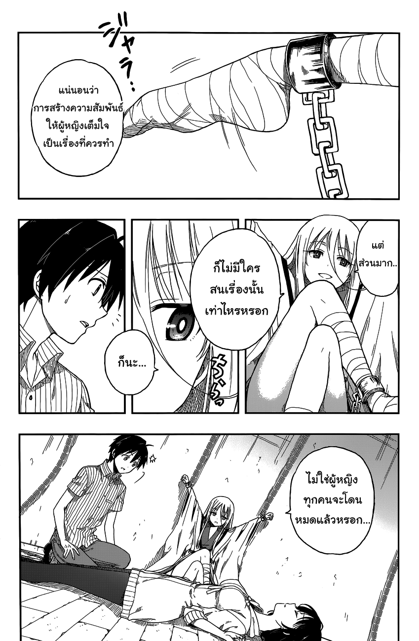 Kono Shima ni wa Midara de Jaaku na Mono ga Sumu 4-4
