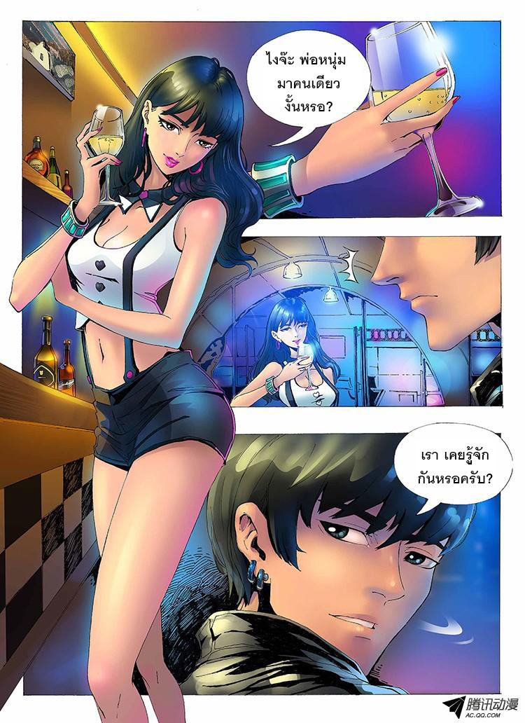 Tangyan in The Other World 1-นักฆ่าถังหยิน