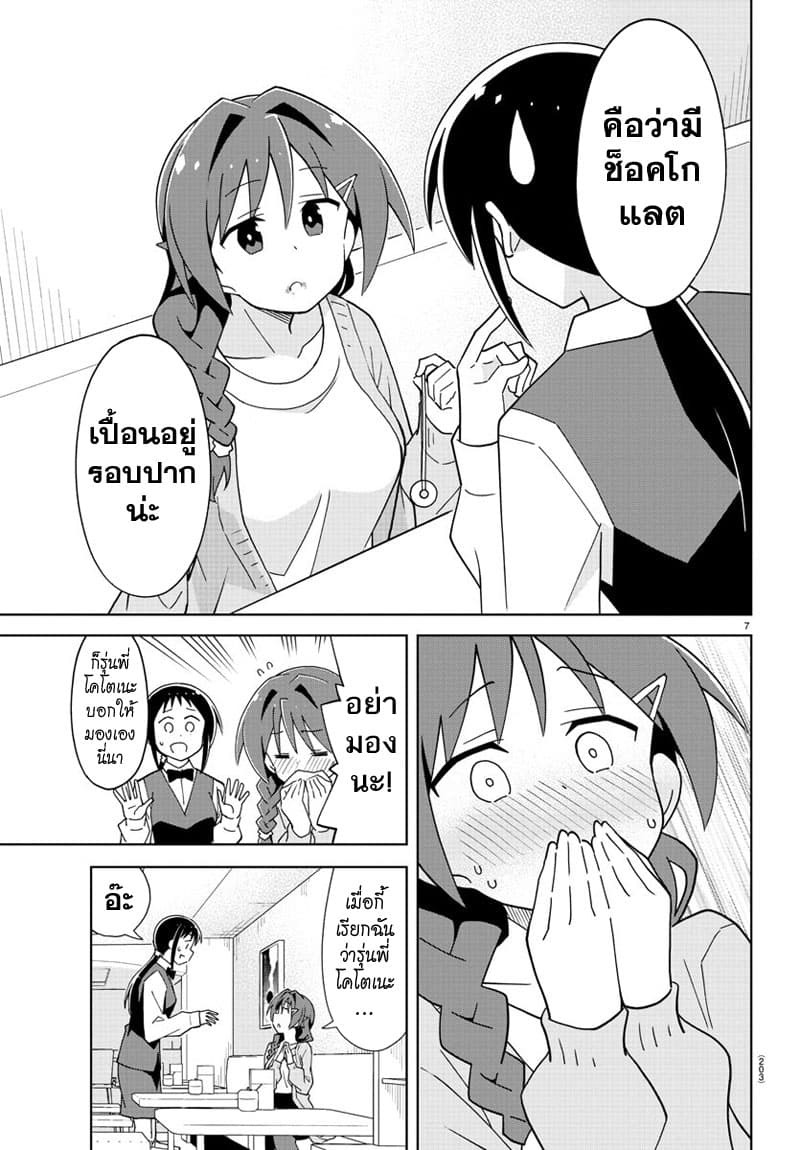 Atsumare! Fushigi Kenkyubu 169-ความแปลกของการไม่มีเงิน