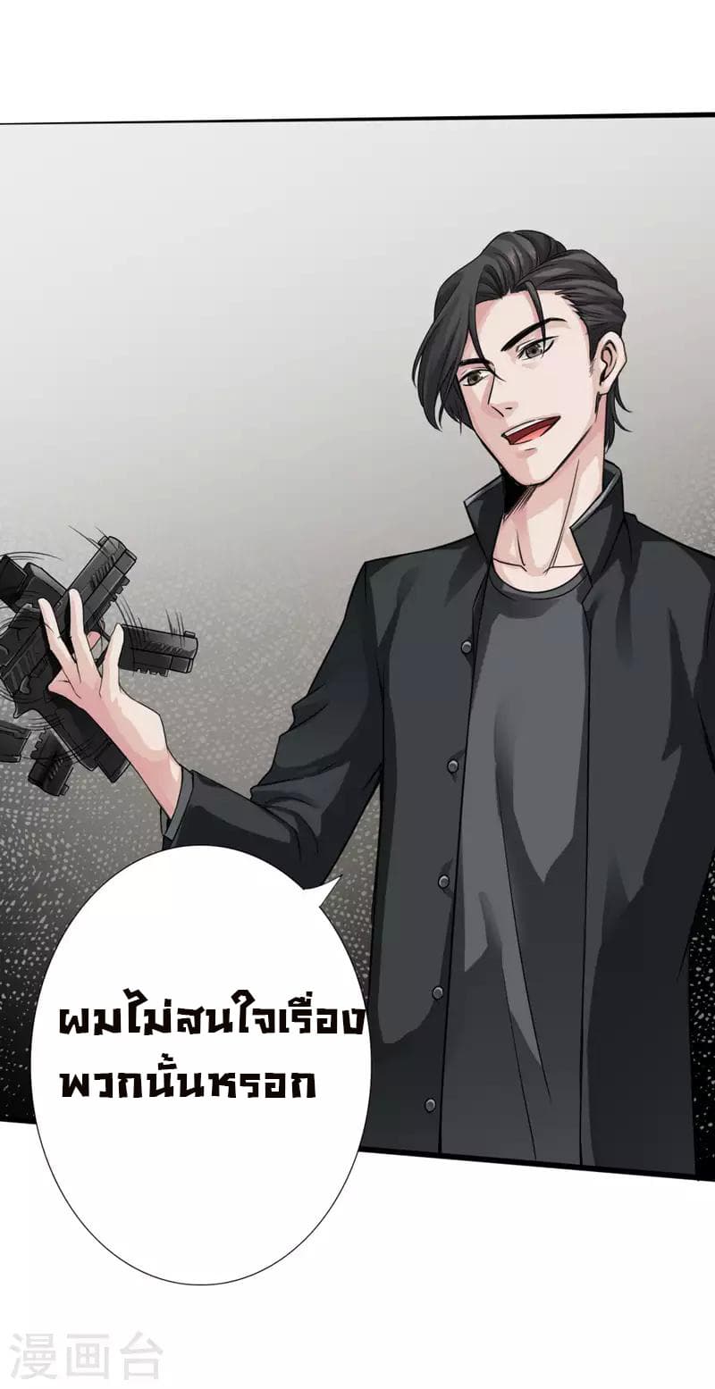 Peerless Evil 3-3