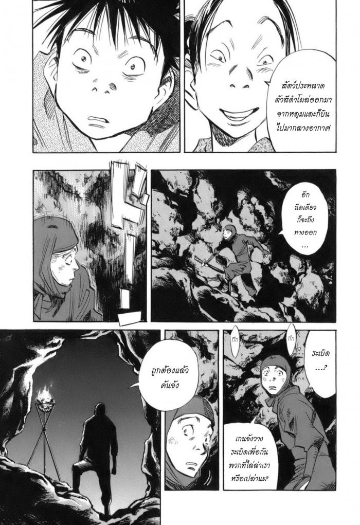 Billy Bat 19-ม้วนคัมภีร์ของโมโมจิ (2)