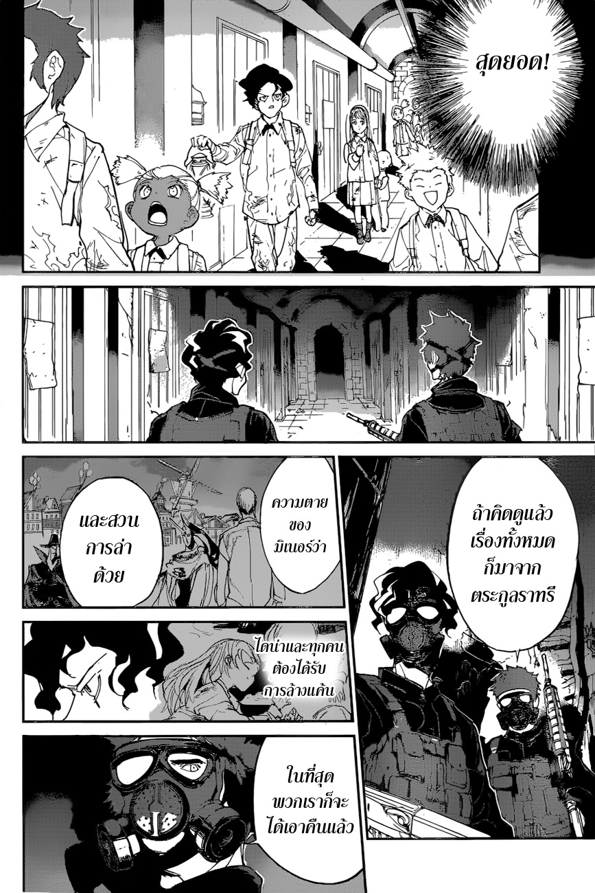 The Promised Neverland 107-ทำเอาฉันคลื่นไส้เลย